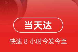 武宿空运代理航空货运公司【机场