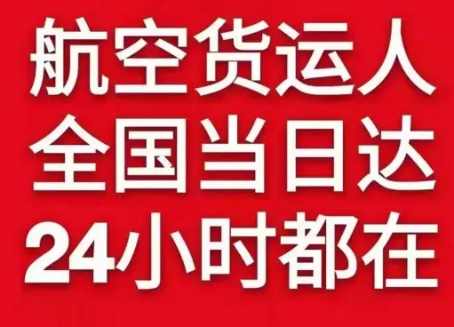 武宿空运代理货物、航空货运:物流行业各岗位招聘